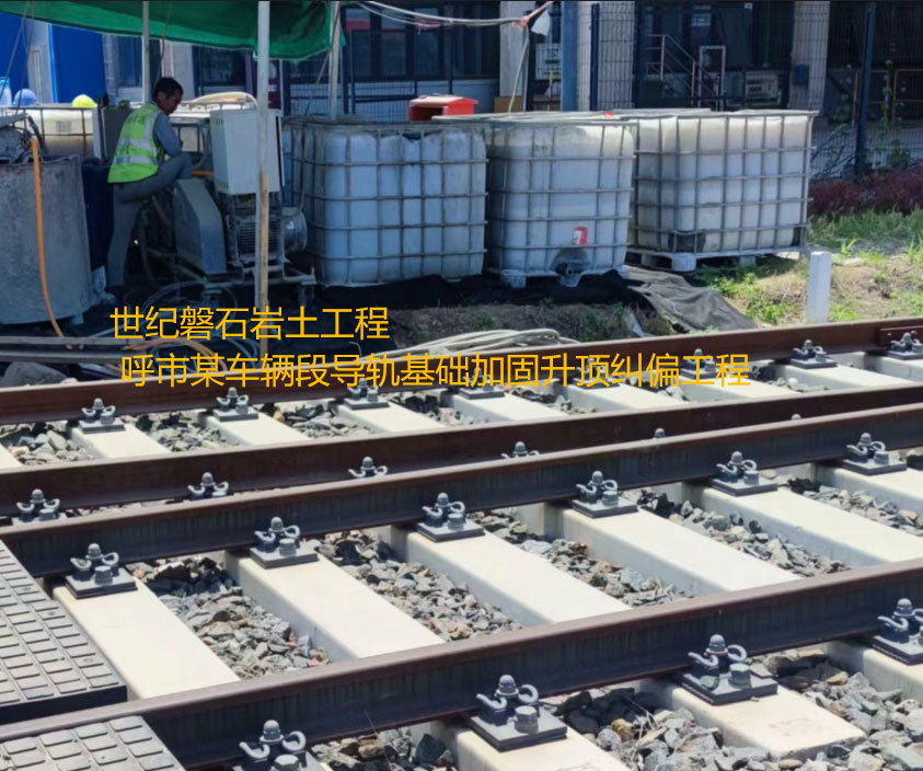 绍兴基础加固升顶纠偏